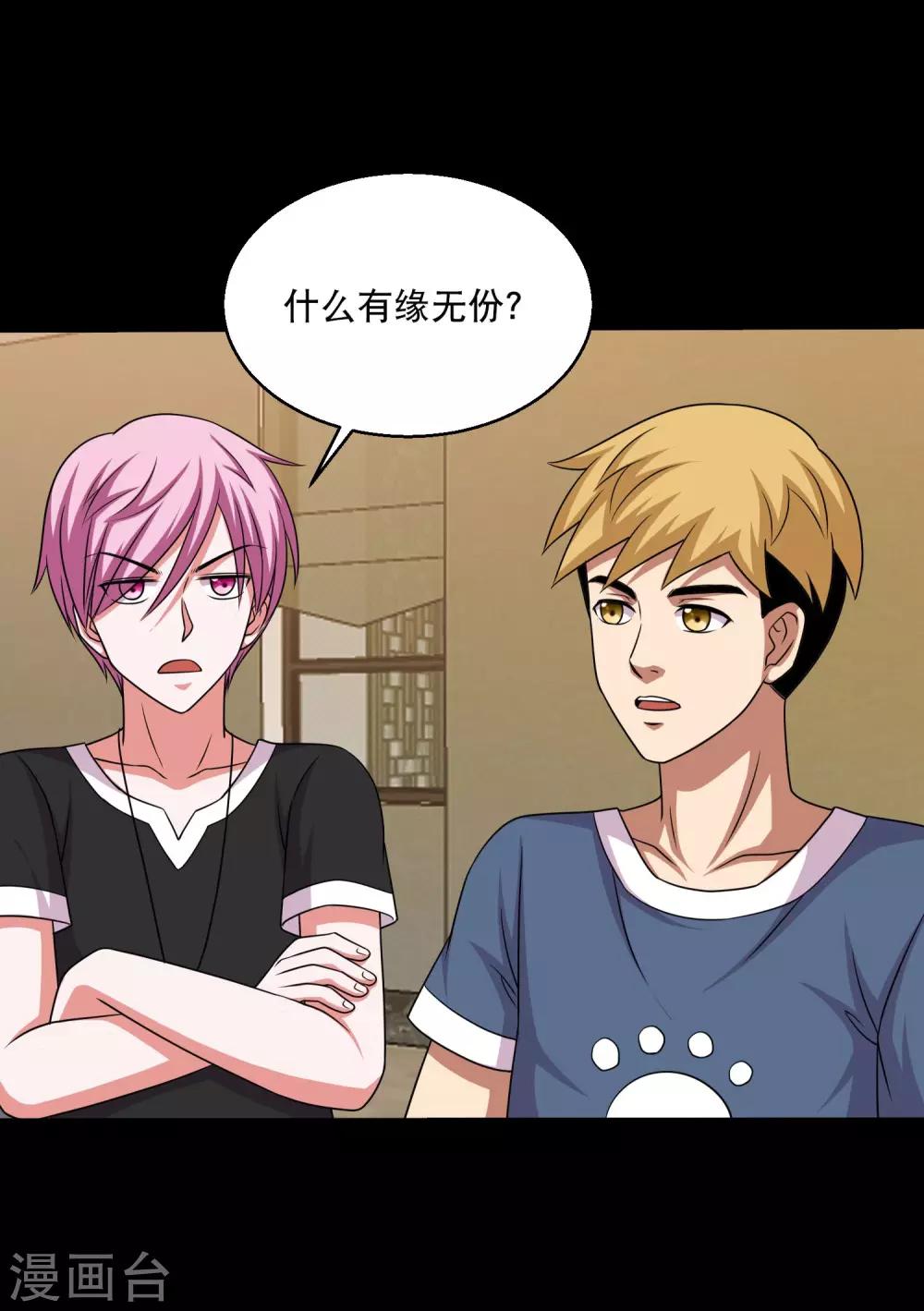 第65话 小辣椒的追求2-第69话