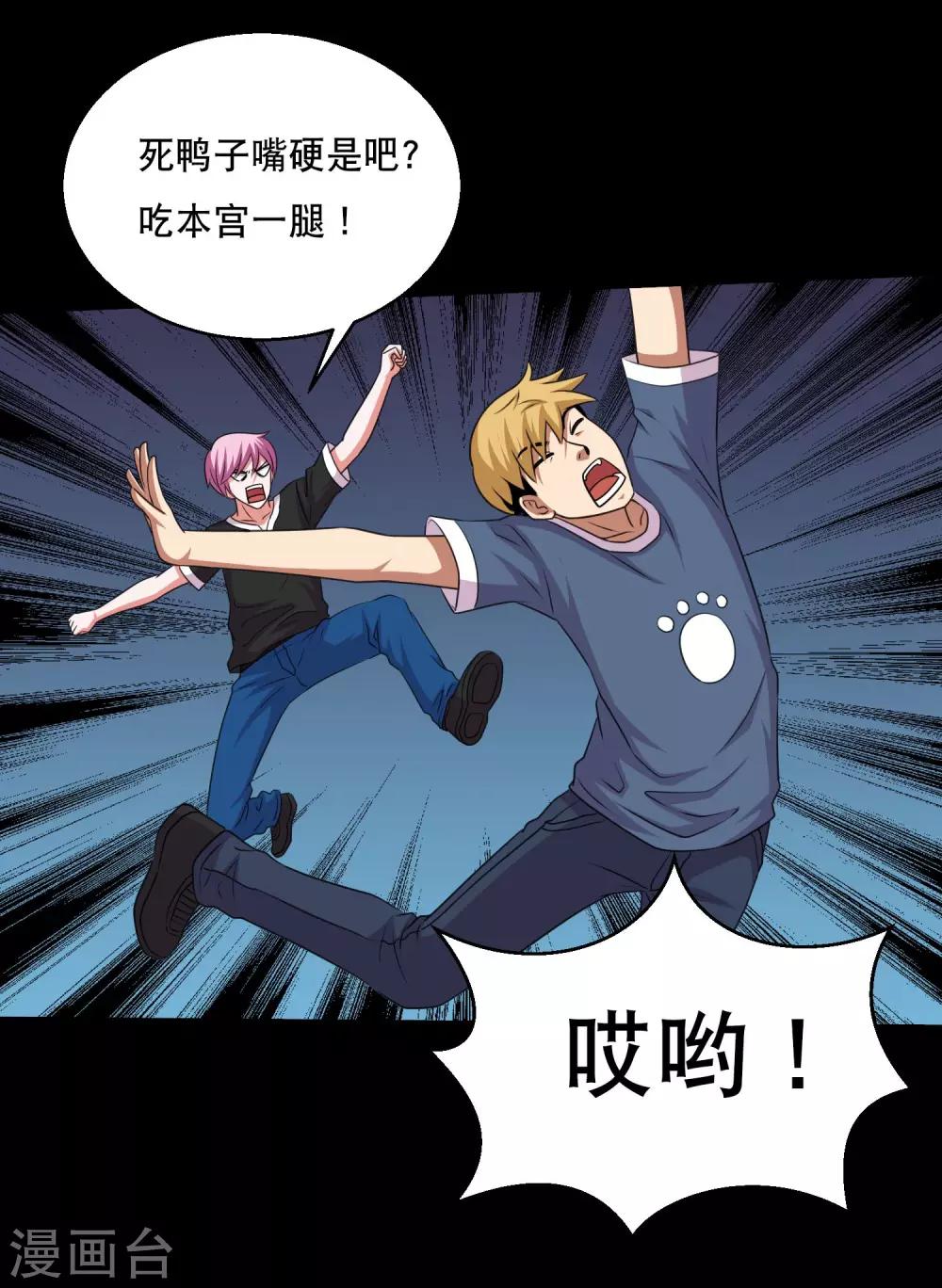 第65话 小辣椒的追求2-第69话