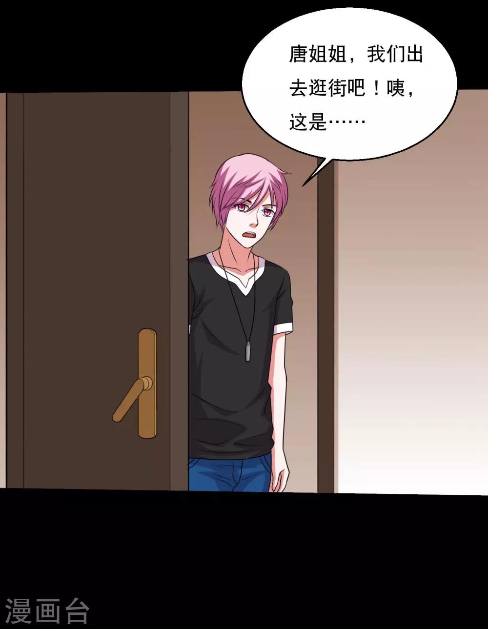 第65话 小辣椒的追求2-第69话