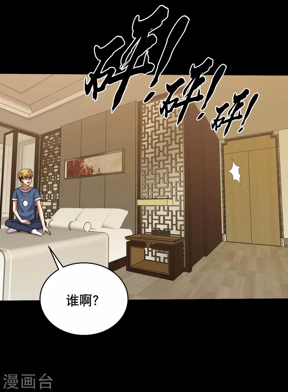 第65话 小辣椒的追求2-第69话