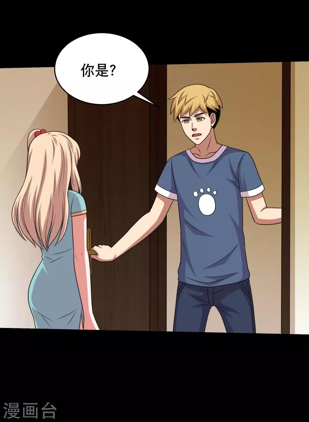 第65话 小辣椒的追求2-第69话