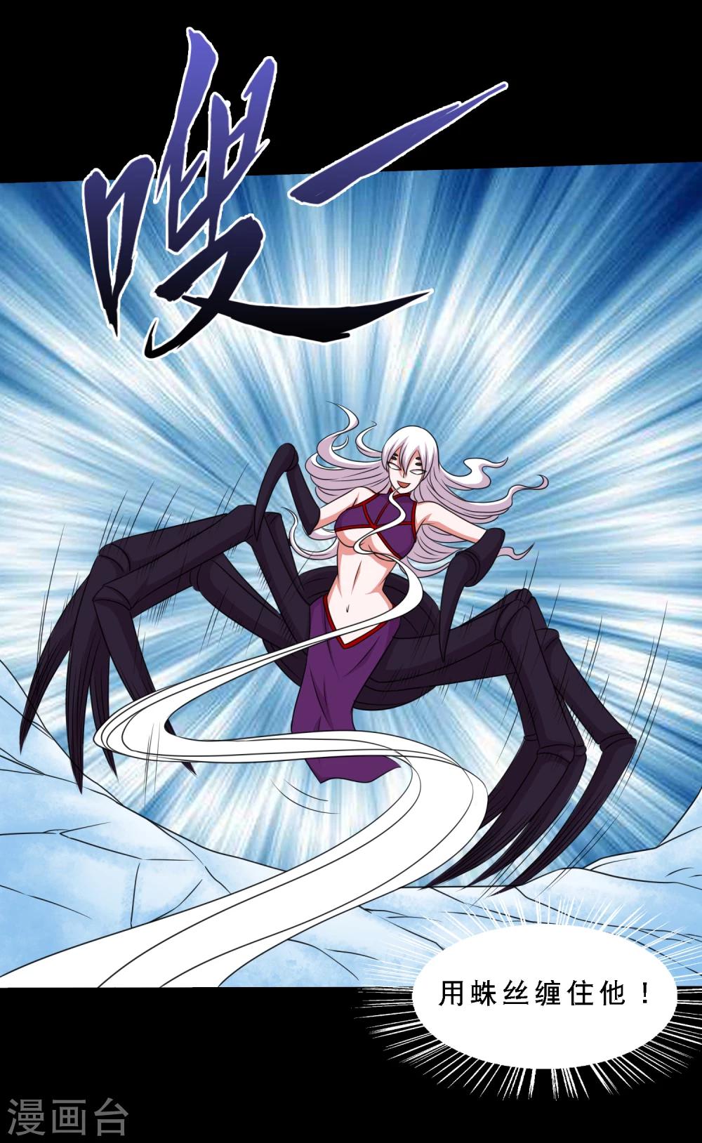 第67话 激战兵人蛊1-第71话