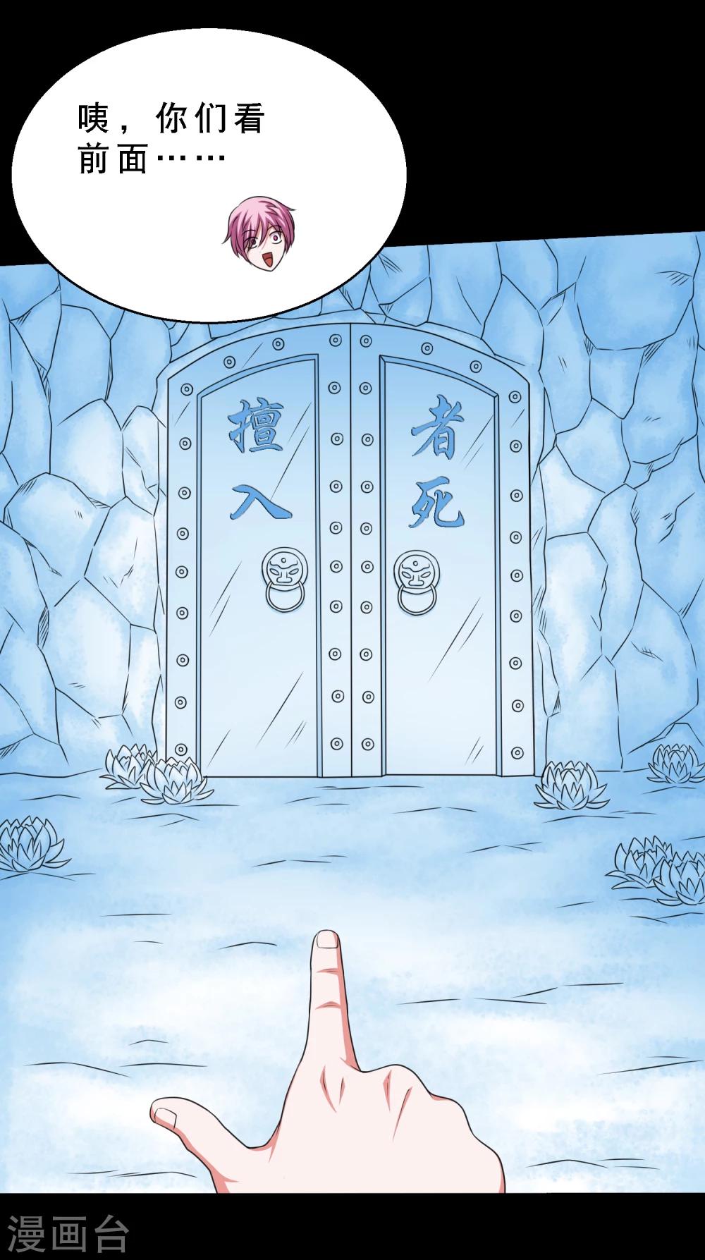 第67话 激战兵人蛊1-第71话