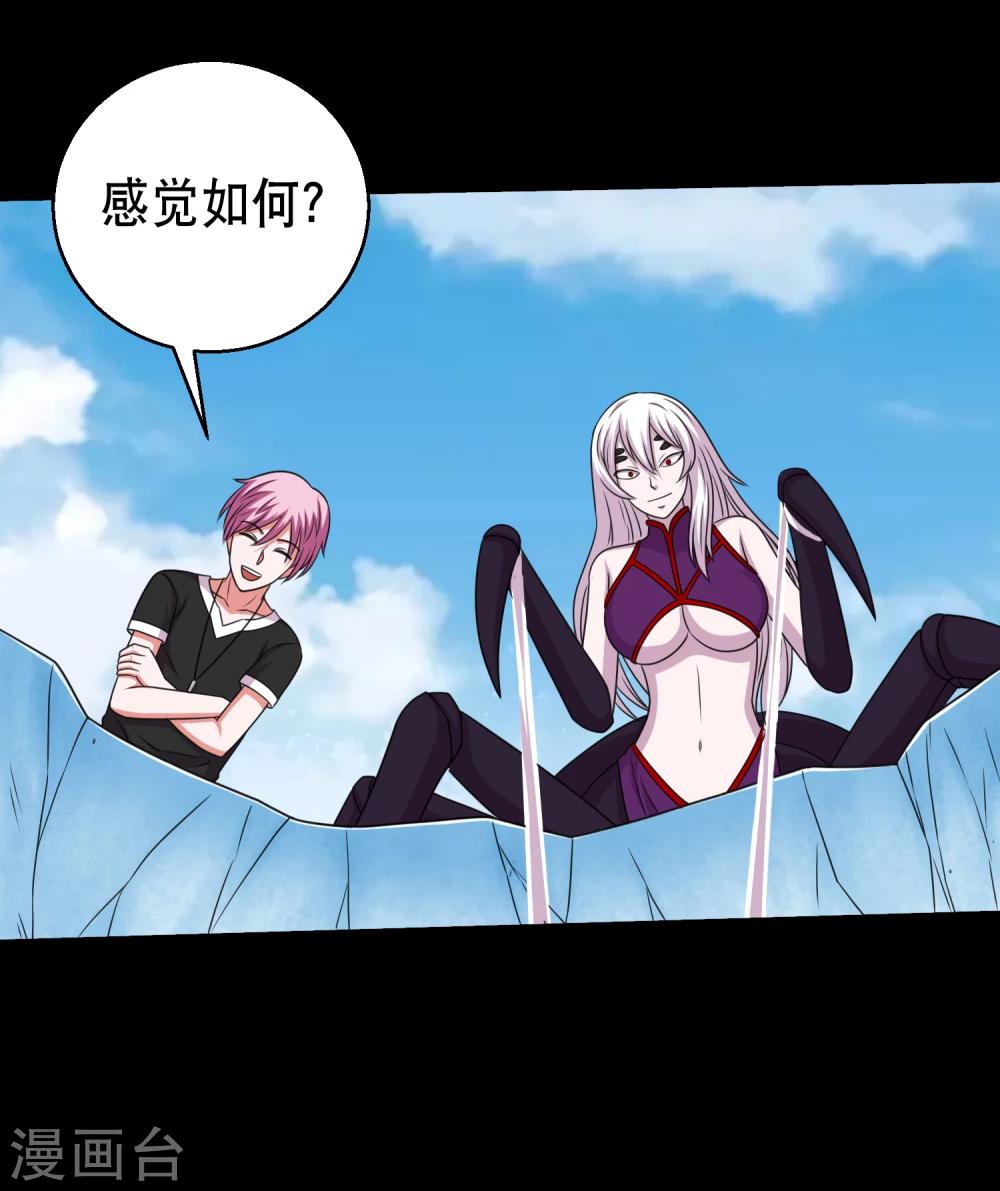 第67话 激战兵人蛊1-第71话
