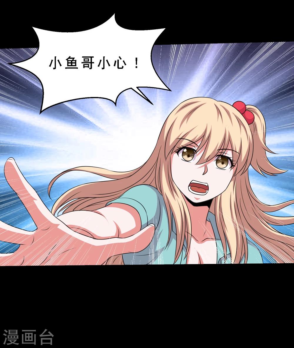 第67话 激战兵人蛊1-第71话