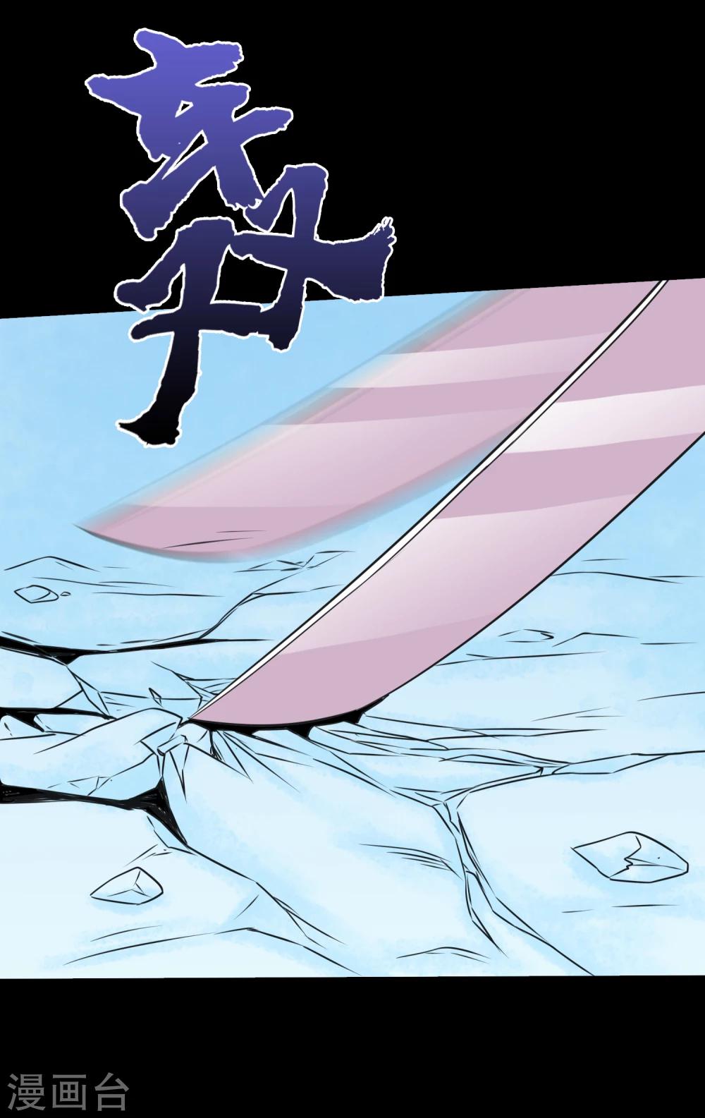 第67话 激战兵人蛊1-第71话