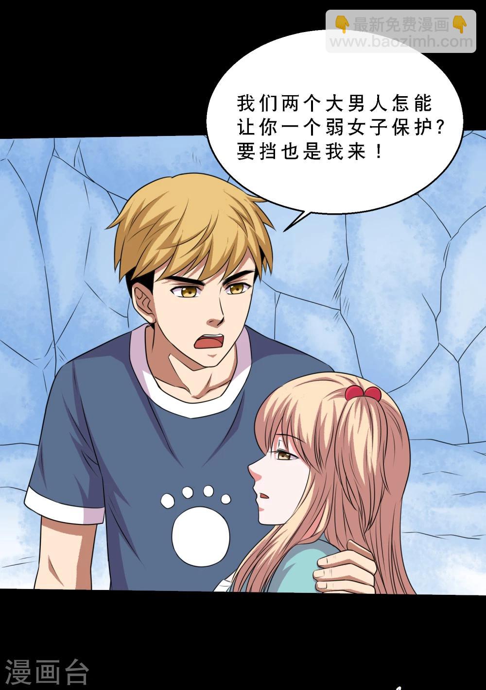 第69话 激战兵人蛊3-第73话