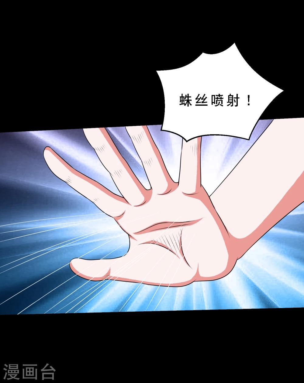 第69话 激战兵人蛊3-第73话