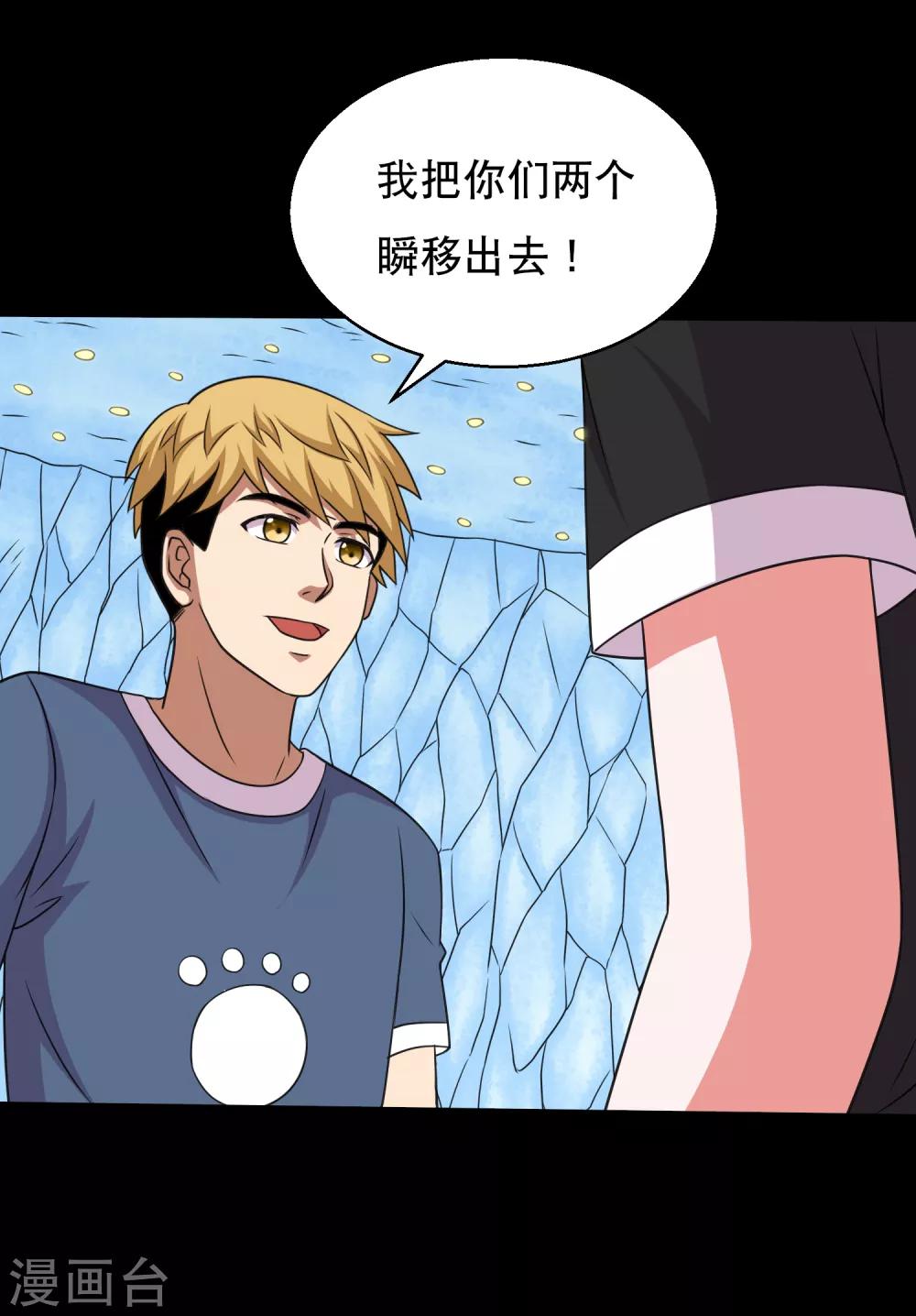 第71话 吊打一切的冰魄蛊-第75话
