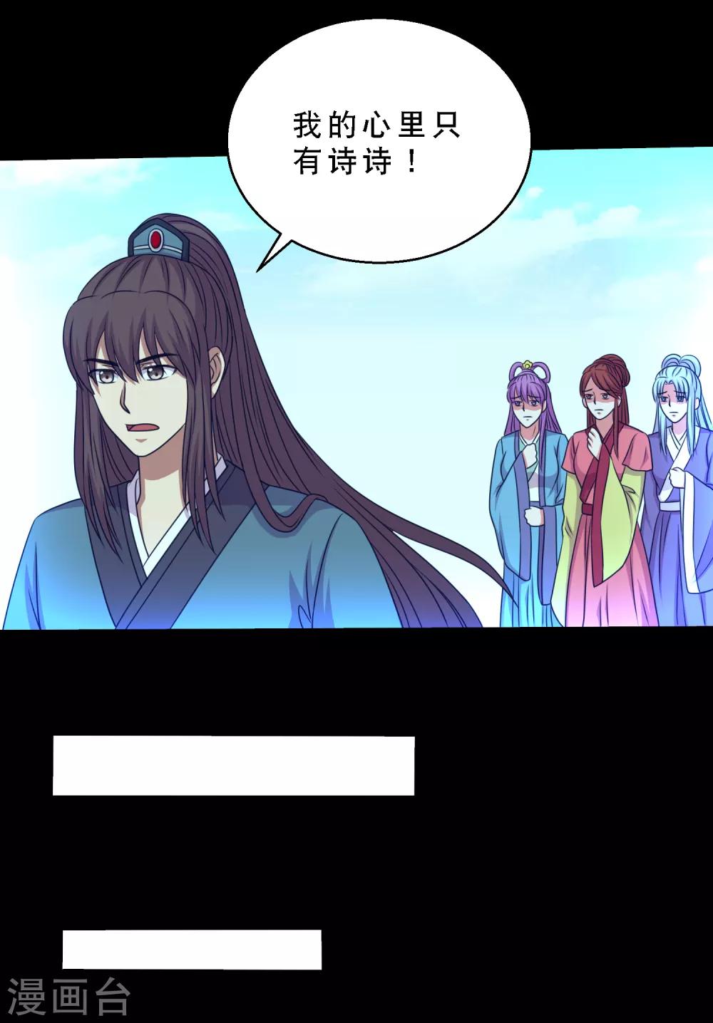 第73话 冰魄蛊说送就送-第77话