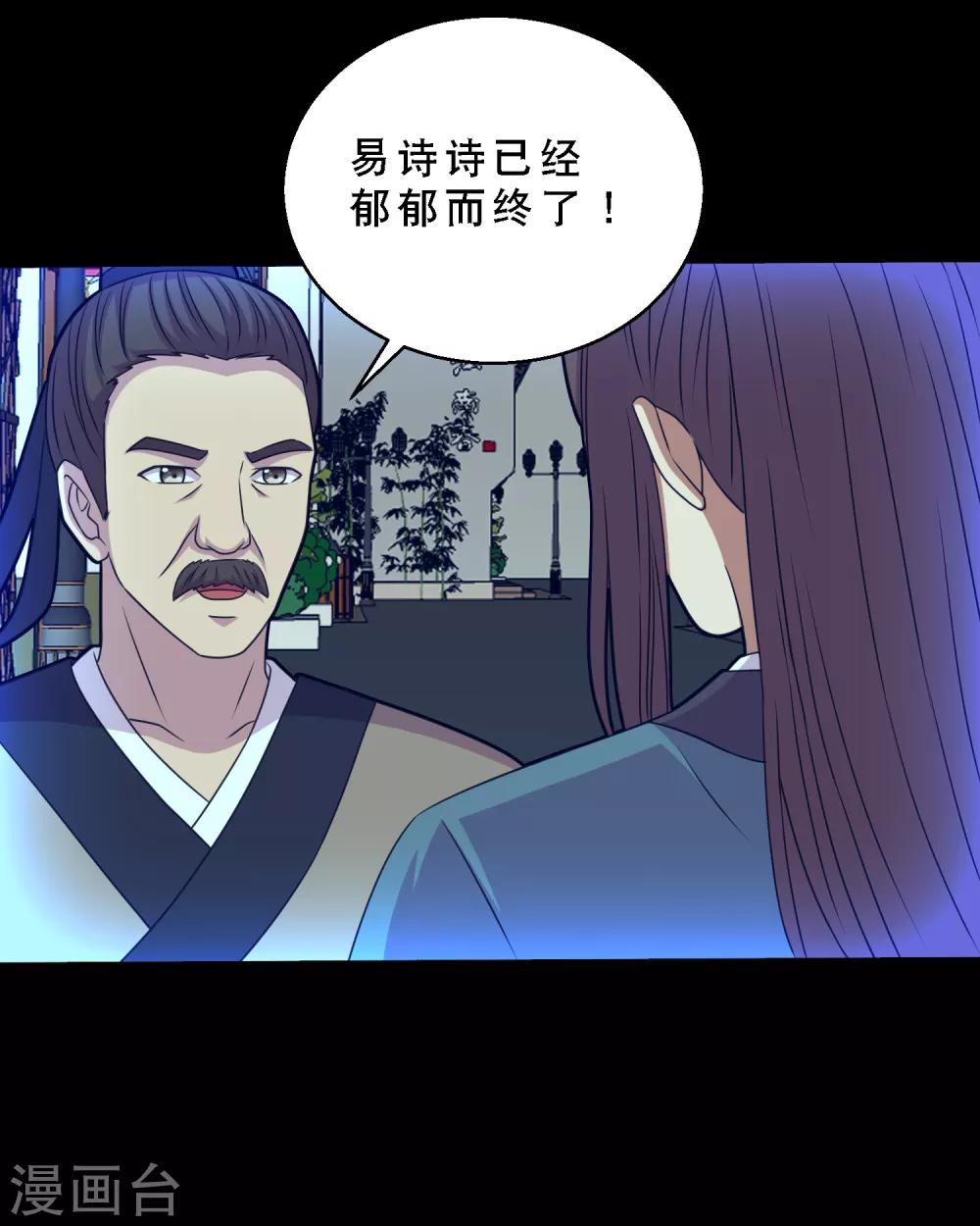第73话 冰魄蛊说送就送-第77话