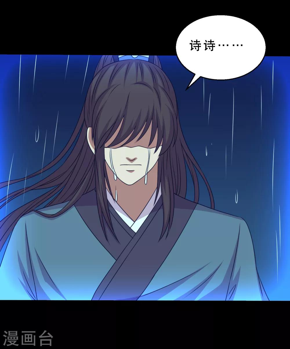 第73话 冰魄蛊说送就送-第77话