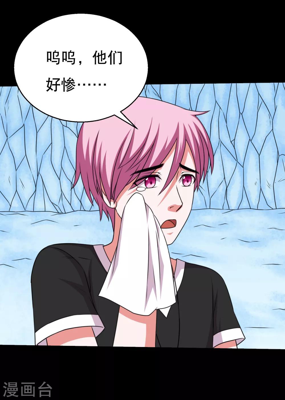 第73话 冰魄蛊说送就送-第77话