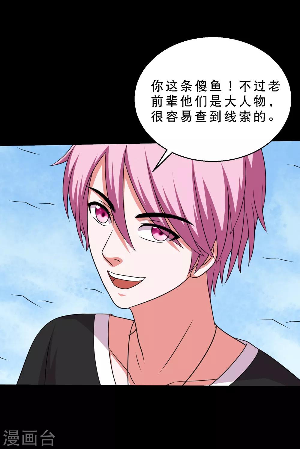 第73话 冰魄蛊说送就送-第77话