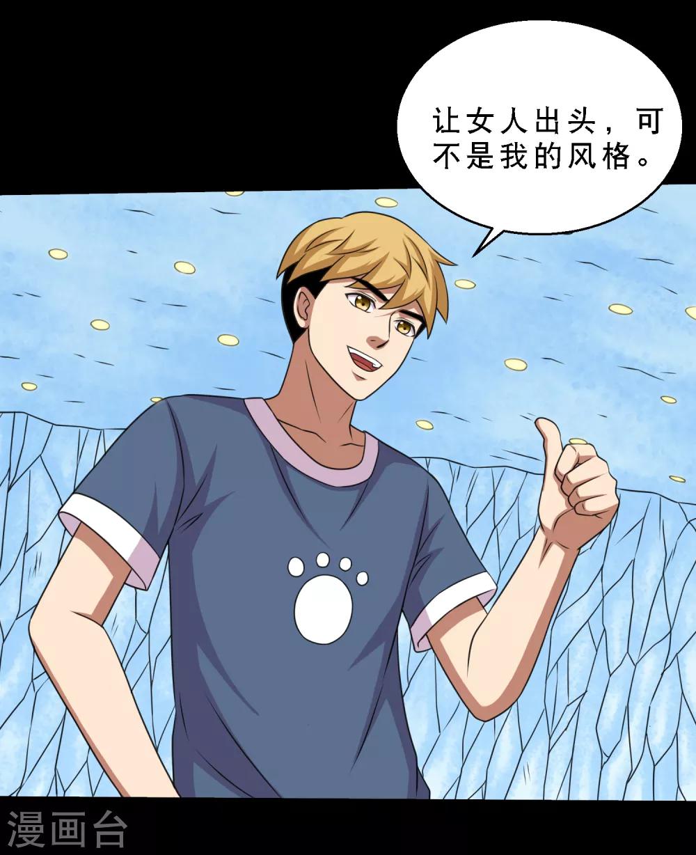 第73话 冰魄蛊说送就送-第77话