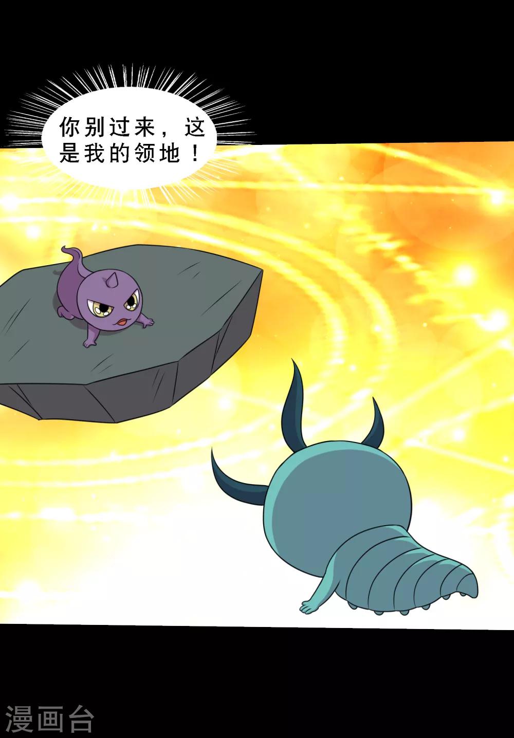 第73话 冰魄蛊说送就送-第77话