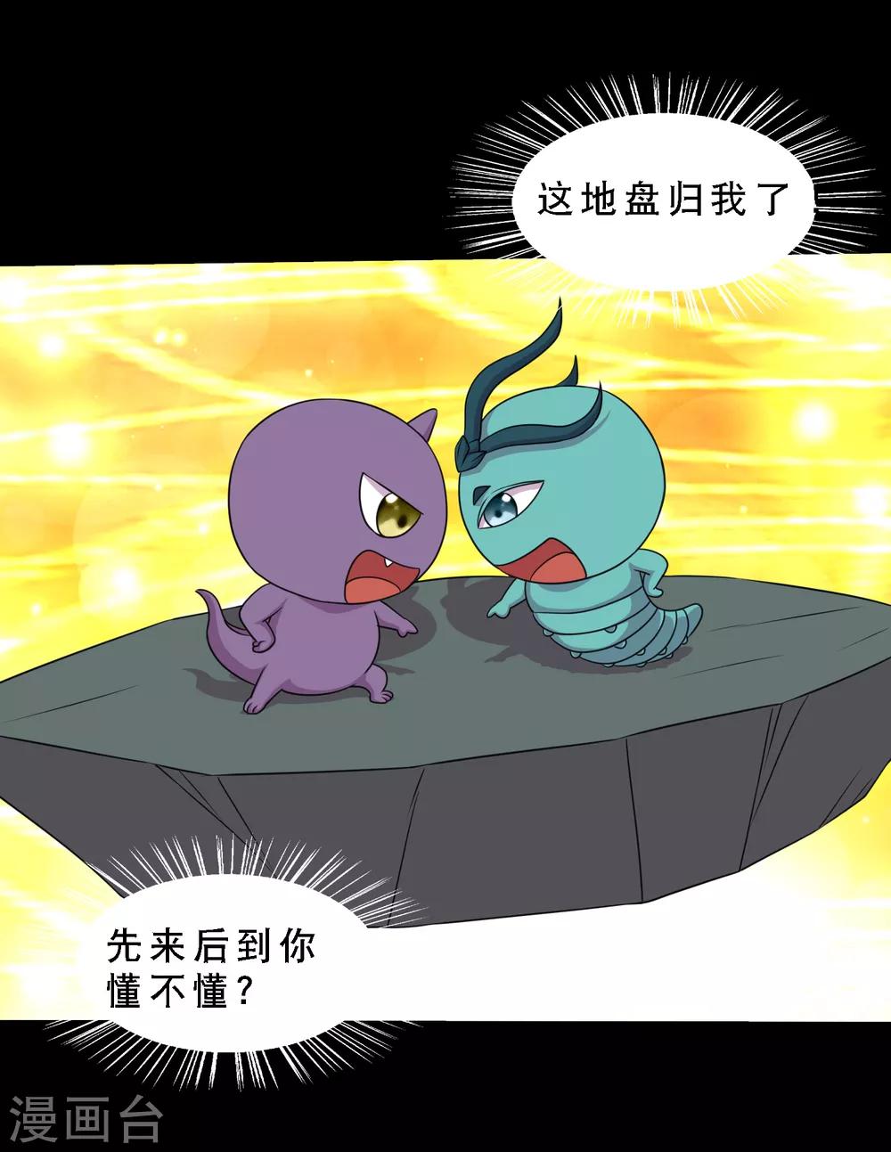 第73话 冰魄蛊说送就送-第77话