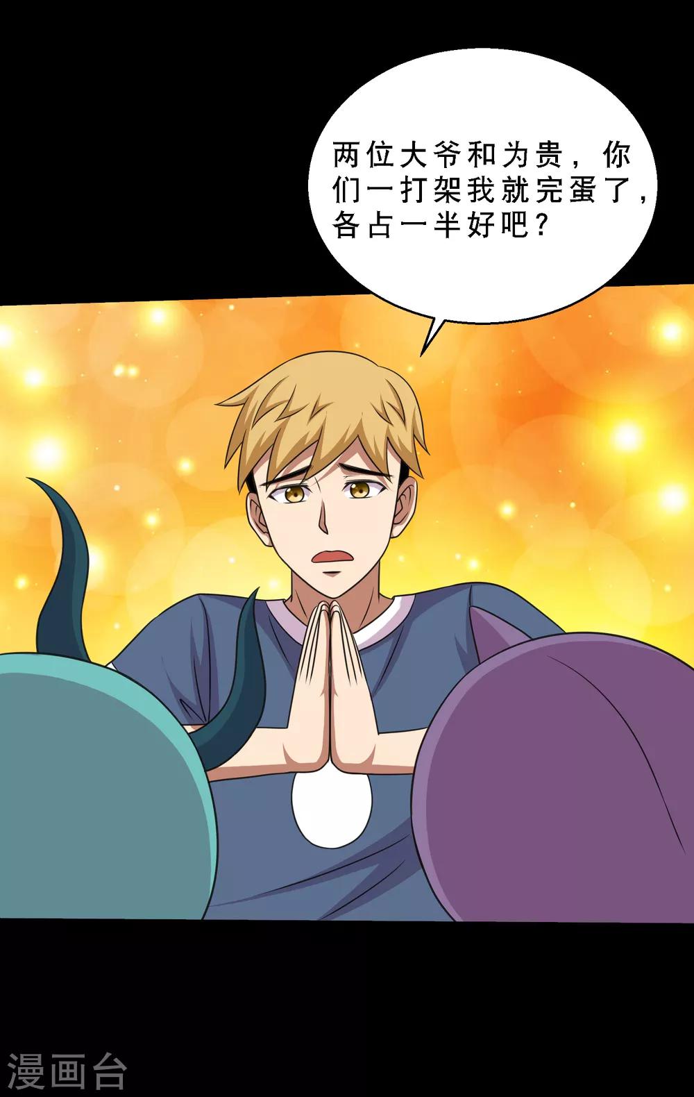 第73话 冰魄蛊说送就送-第77话