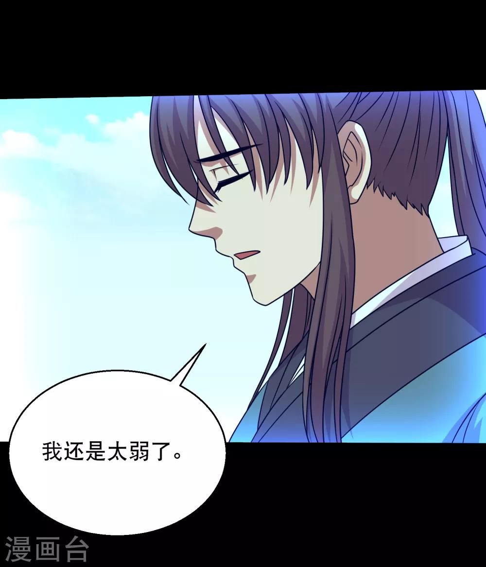第73话 冰魄蛊说送就送-第77话