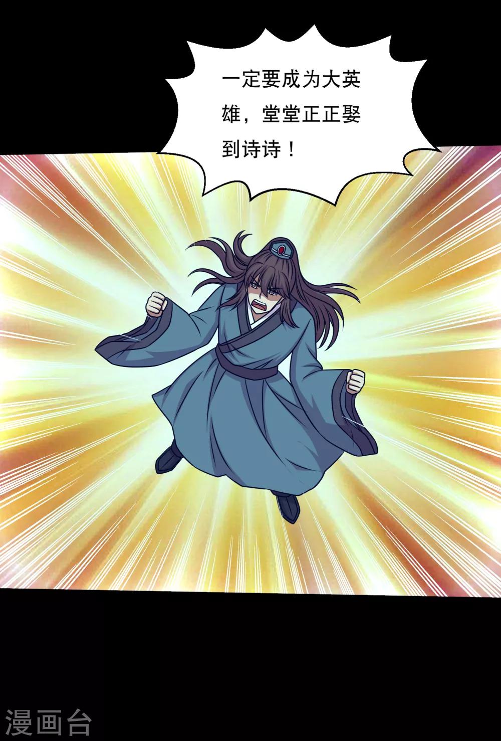 第73话 冰魄蛊说送就送-第77话
