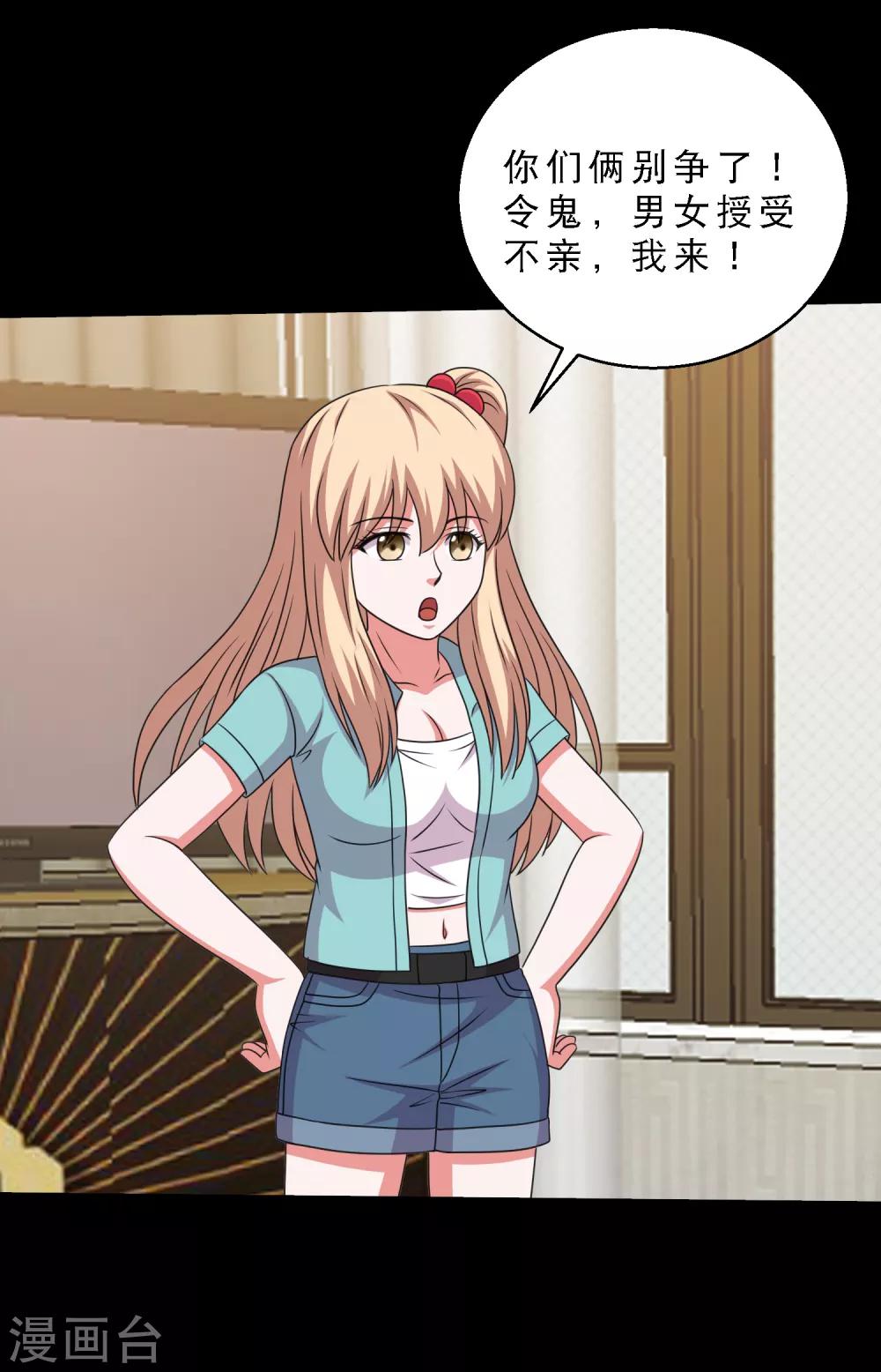 第75话 疗伤与遗愿-第79话