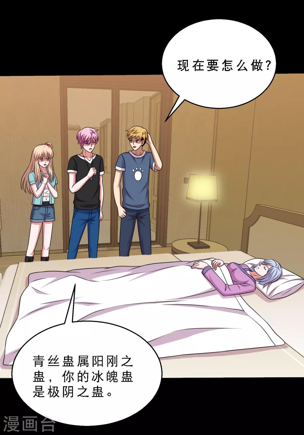 第75话 疗伤与遗愿-第79话