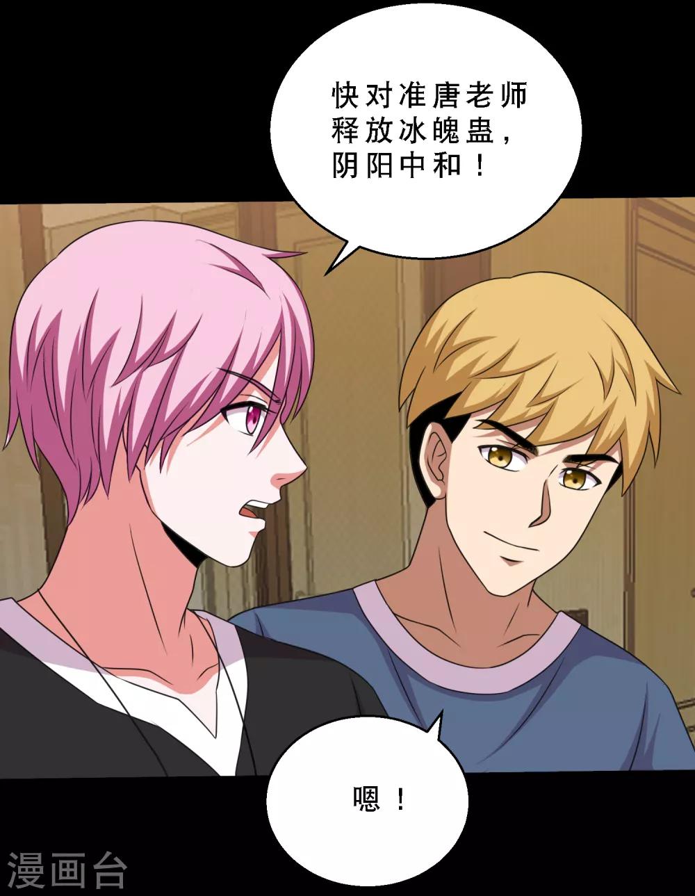 第75话 疗伤与遗愿-第79话