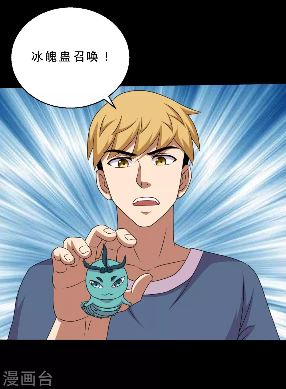第75话 疗伤与遗愿-第79话