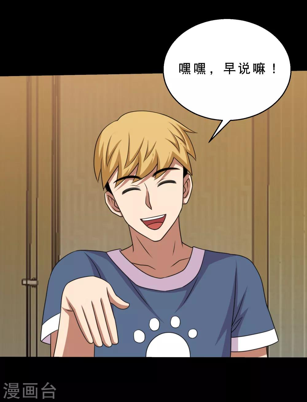 第75话 疗伤与遗愿-第79话
