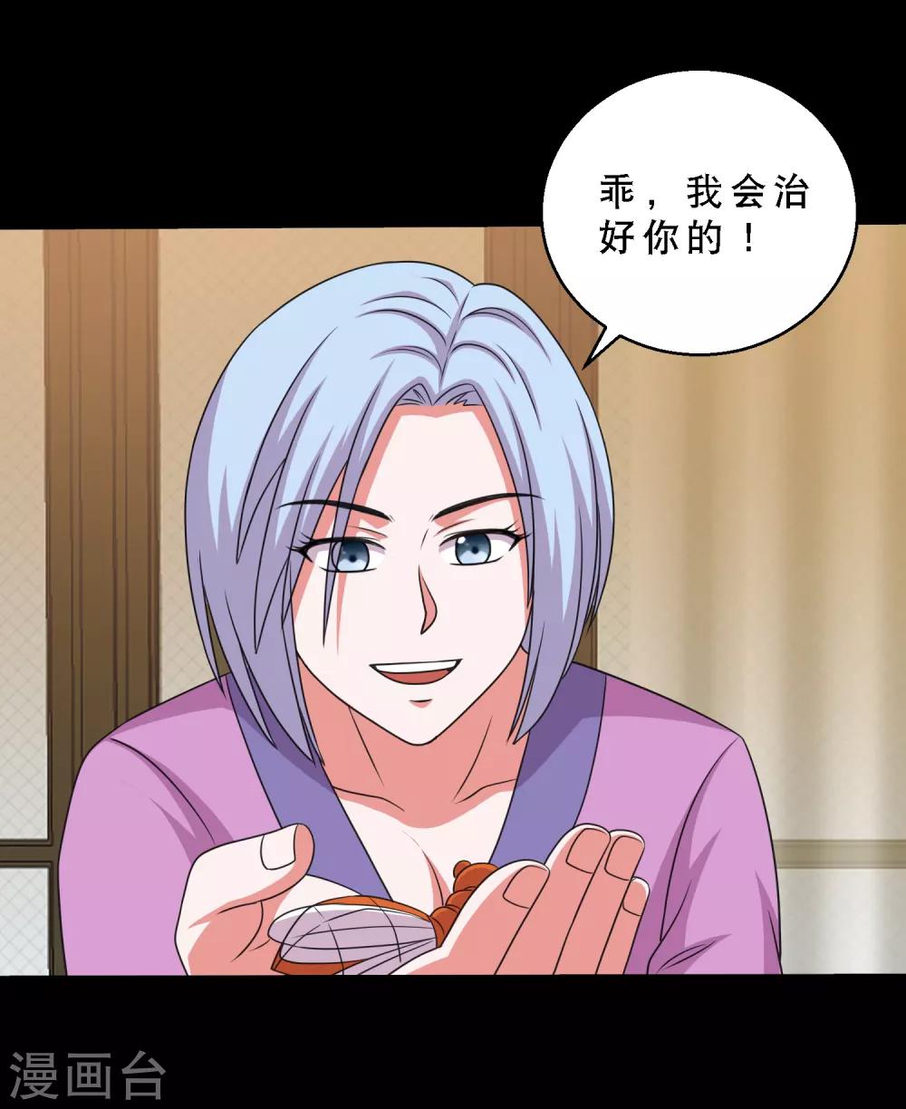 第75话 疗伤与遗愿-第79话
