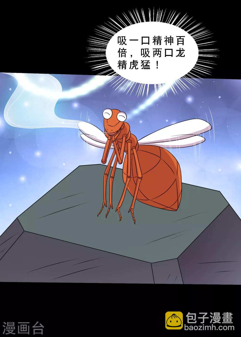 第75话 疗伤与遗愿-第79话