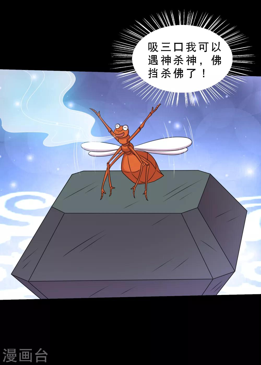 第75话 疗伤与遗愿-第79话