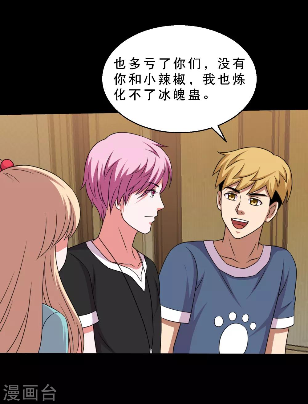 第75话 疗伤与遗愿-第79话