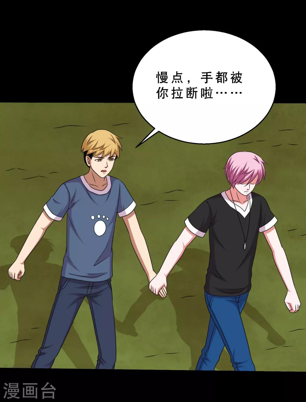 第75话 疗伤与遗愿-第79话