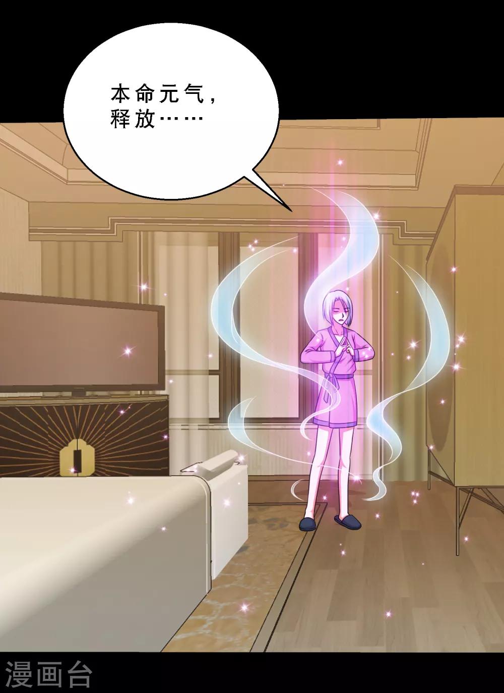 第75话 疗伤与遗愿-第79话