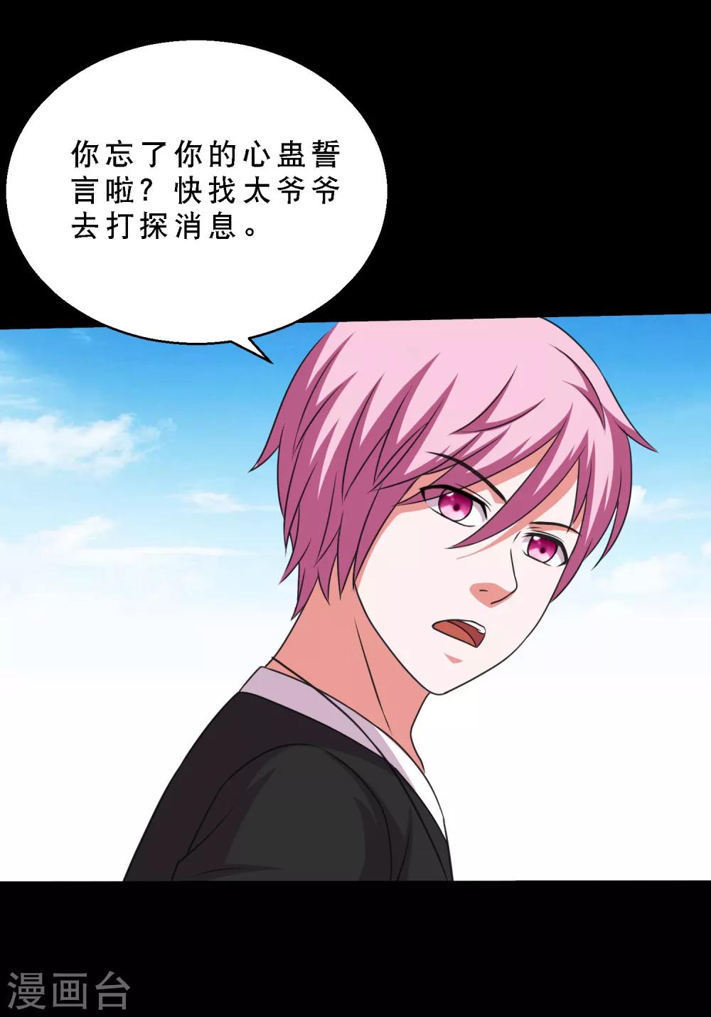第75话 疗伤与遗愿-第79话