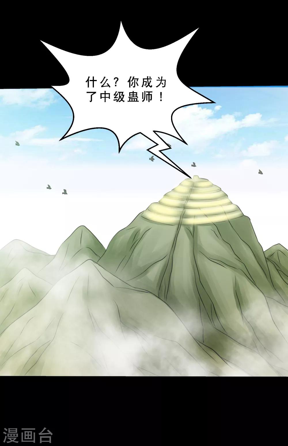 第75话 疗伤与遗愿-第79话