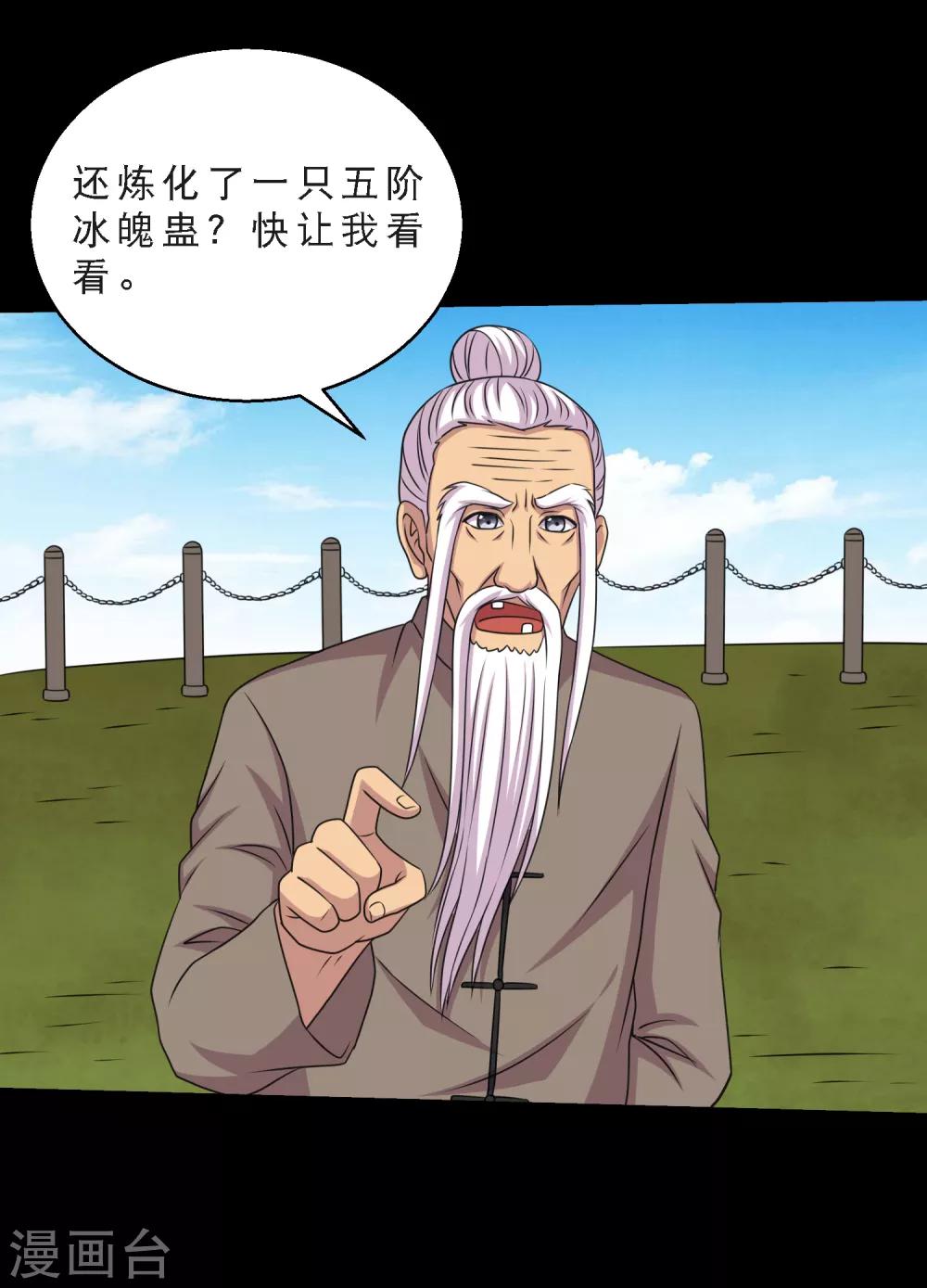 第75话 疗伤与遗愿-第79话