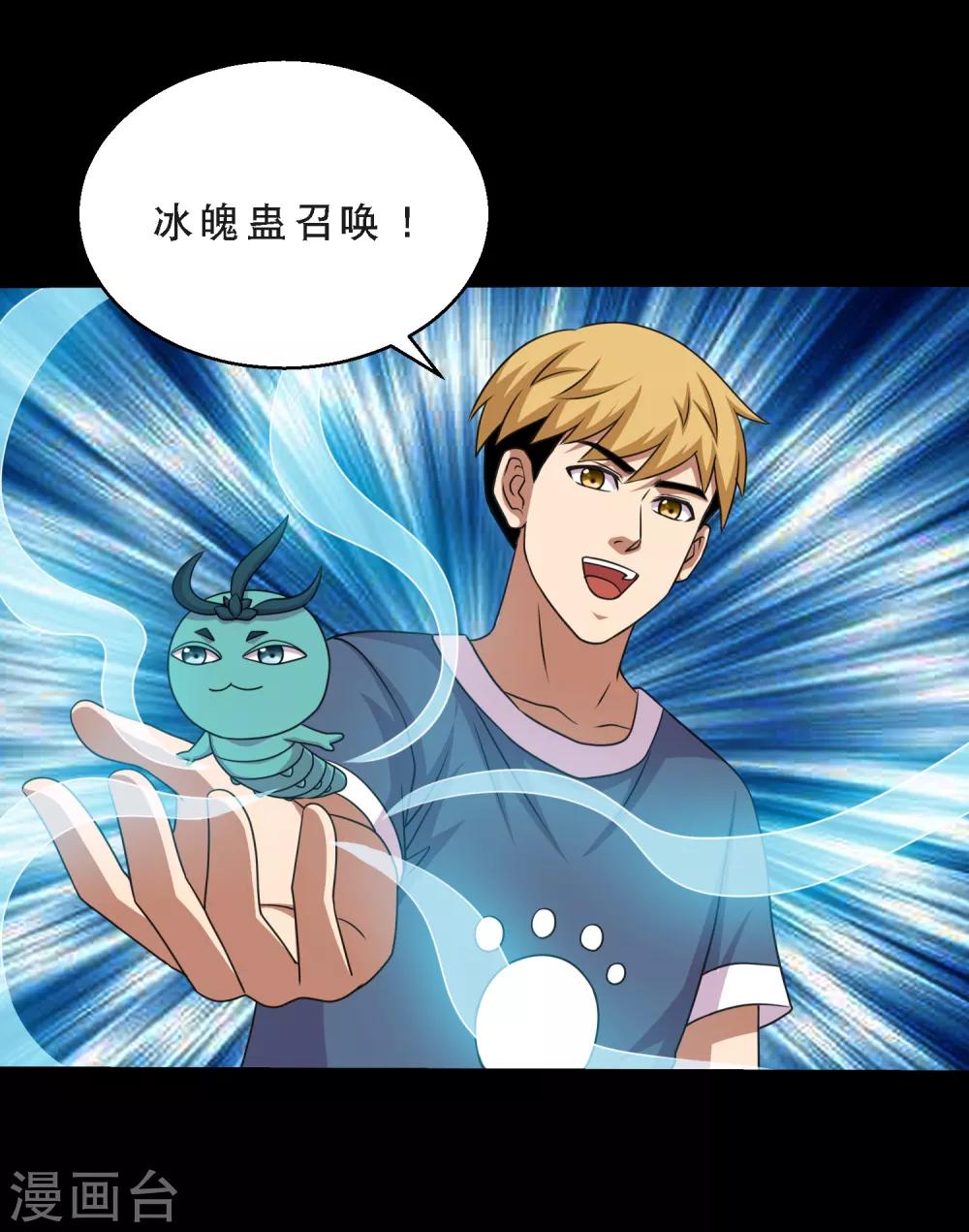 第75话 疗伤与遗愿-第79话