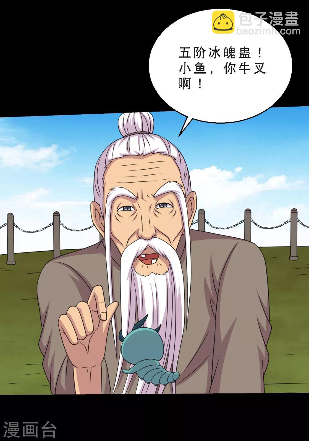 第75话 疗伤与遗愿-第79话