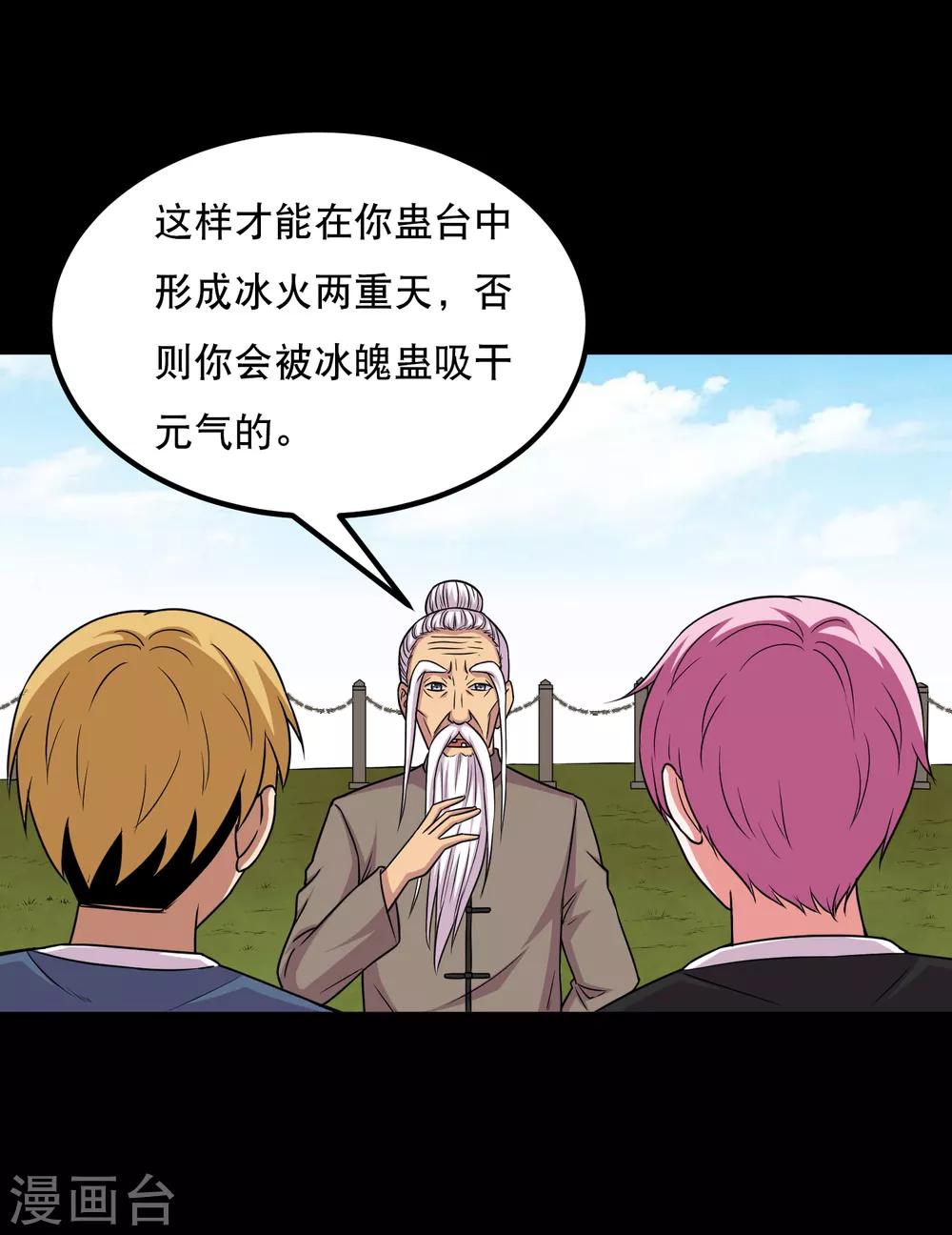 第75话 疗伤与遗愿-第79话