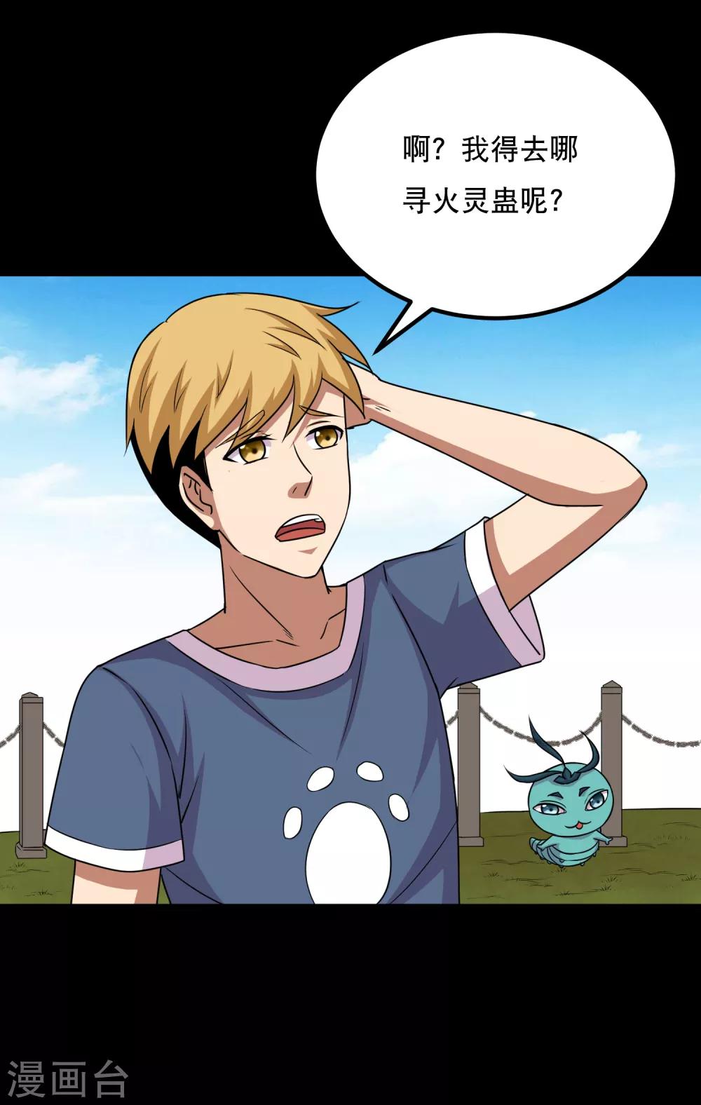 第75话 疗伤与遗愿-第79话