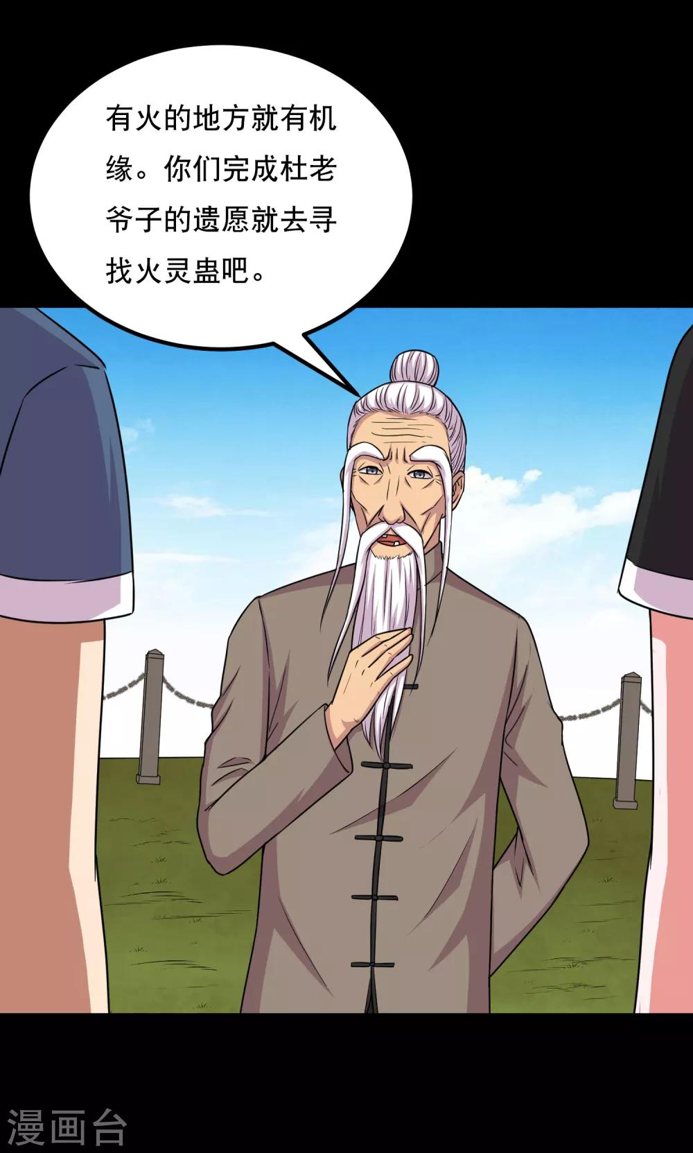 第75话 疗伤与遗愿-第79话