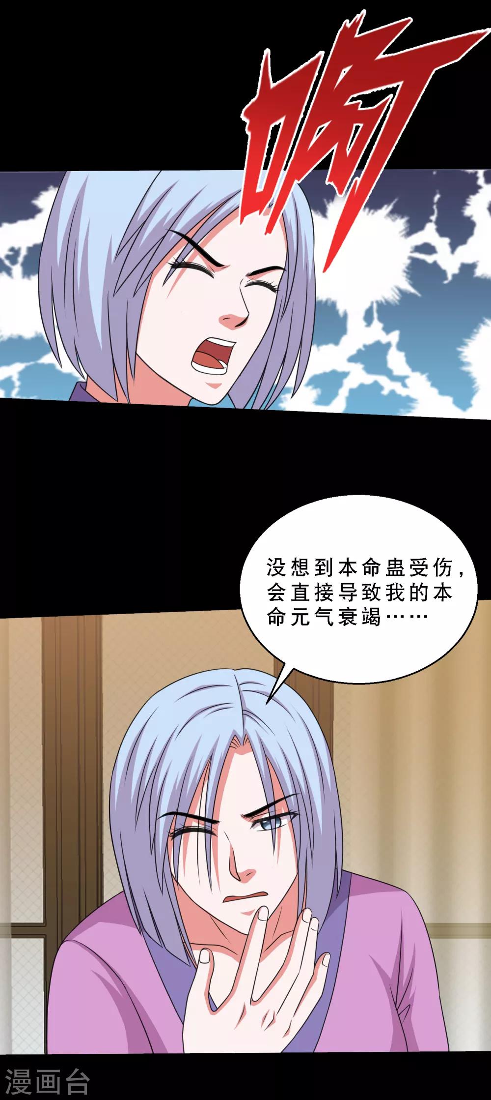 第75话 疗伤与遗愿-第79话