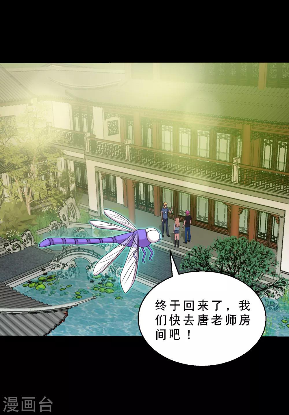 第75话 疗伤与遗愿-第79话