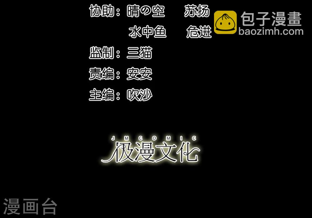 第8话 英雄救美未遂-第9话