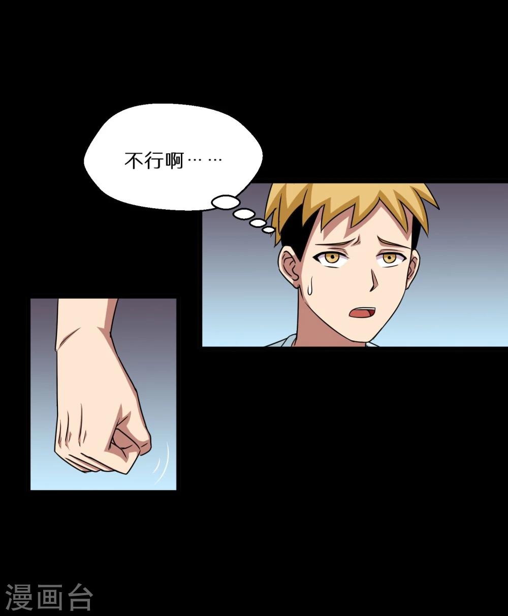 第8话 英雄救美未遂-第9话