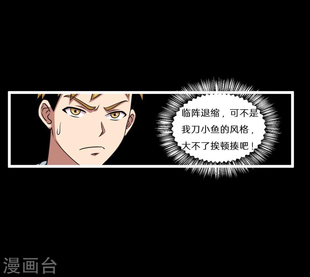 第8话 英雄救美未遂-第9话