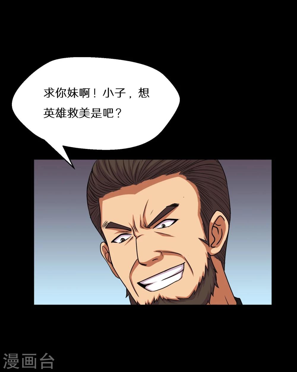 第8话 英雄救美未遂-第9话