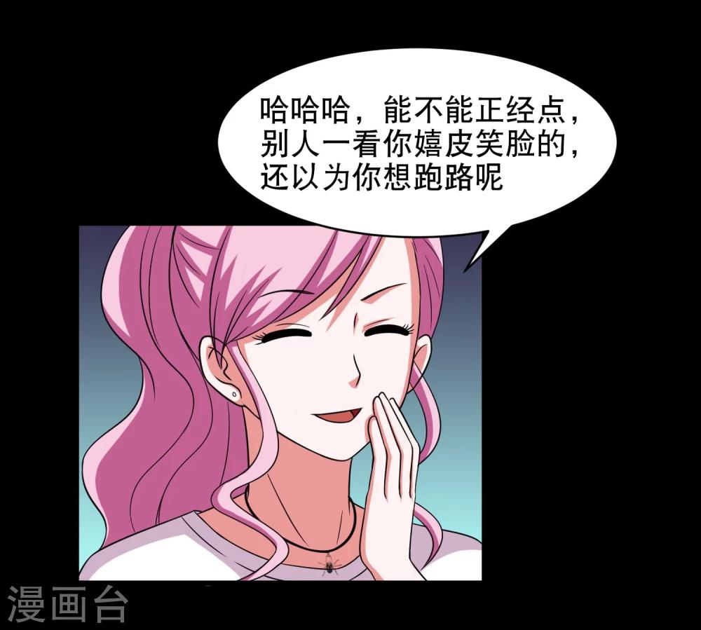 第8话 英雄救美未遂-第9话